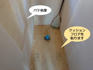 和泉市のトイレの床にクッションフロアを貼ります