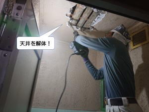 泉南市のお風呂の天井を解体