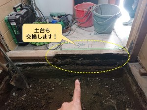 泉南市のお風呂場の土台も交換