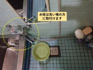 泉南市の水栓は洗い場に取り付け