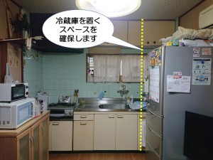 貝塚市のキッチンに冷蔵庫を置くスペースを確保します
