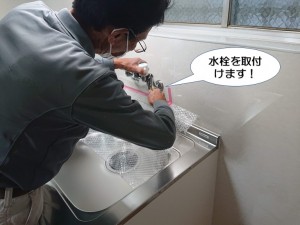 貝塚市でキッチンの水栓を取付けます
