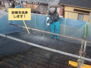 阪南市の屋根を洗浄します