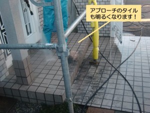 阪南市のアプローチのタイルも明るく