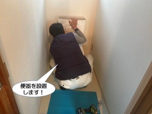 和泉市で便器を設置します