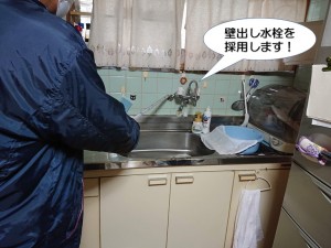 貝塚市のキッチン入替で壁出し水栓を採用