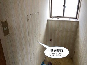和泉市のトイレの壁を復旧しました