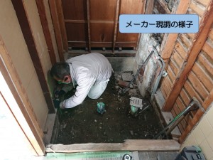 泉南市のお風呂のメーカー現調の様子