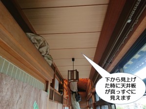 泉佐野市の天井板を下から見上げた時に真っすぐに見えます