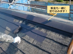 阪南市の屋根の板金も一緒に塗り込みます
