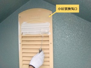 阪南市の小屋裏換気口を塗装