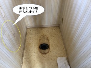 和泉市のトイレに手すりの下地を入れます