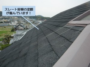 阪南市のスレート屋根の塗膜が傷んでいます