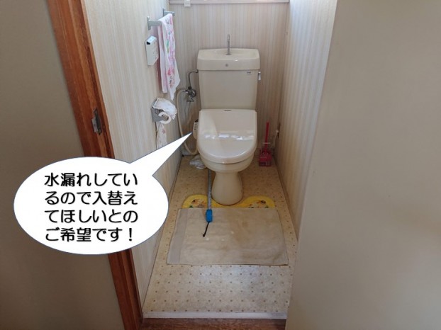 和泉市のトイレが水漏れしてるので入替えてほしいとのご希望です