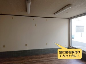 和泉市の壁に鏡を取付けてカット台に