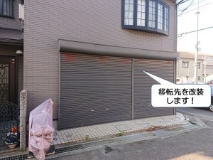 和泉市の美容室の移転先を改装します