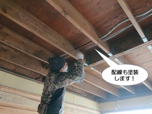 和泉市の天井の配線も塗装！