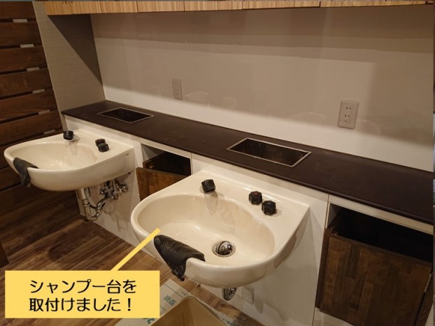 和泉市の美容室のシャンプー台を取付けました