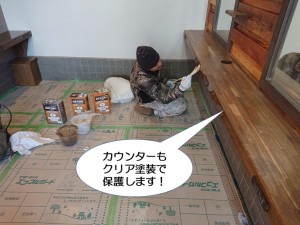 和泉市のカウンターもクリア塗装