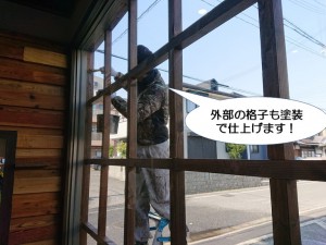 和泉市の外部の格子も塗装