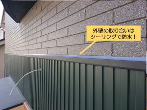 和泉市の外壁の取り合いはシーリングで防水