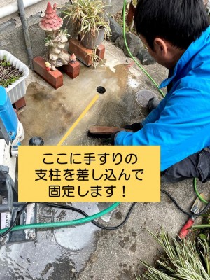 和泉市のコア抜き下穴に手すりの支柱を建てます