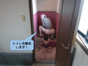 和泉市のトイレを解体します