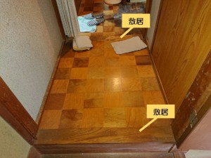 泉佐野市の廊下の床の敷居