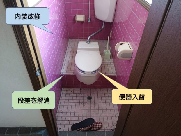 和泉市の美容室のトイレ改修内容