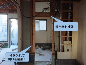 和泉市の開口部を補強！