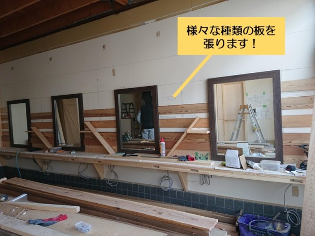 和泉市の美容室の壁に様々な種類の板を張ります！