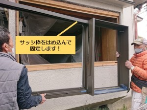 和泉市の開口部にサッシ枠を取付けます