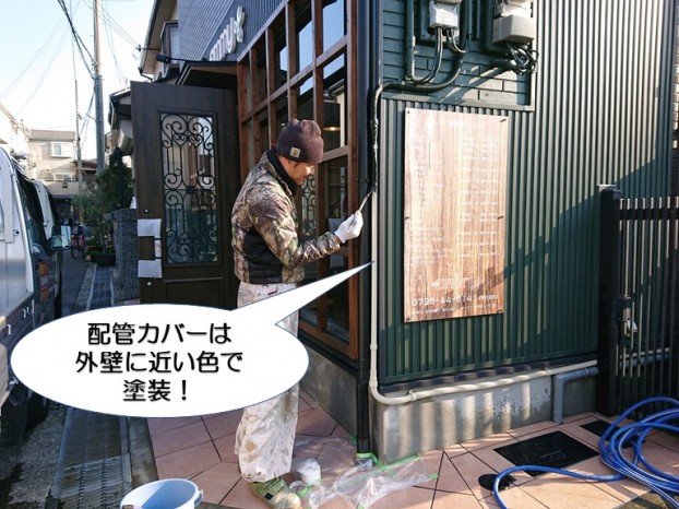 和泉市の配管カバーは外壁に近い色で塗装