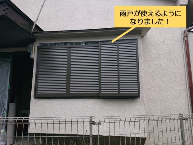 和泉市の出窓で雨戸が使えるようになりました
