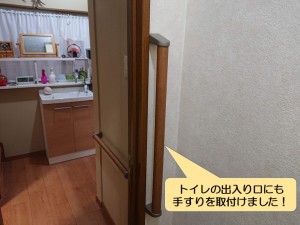熊取町のトイレの出入り口にも手すりを取付けました