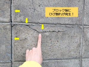 岸和田市のブロック塀にひび割れが発生