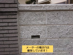 岸和田市のブロック塀のメーターの覗き穴は確保しています