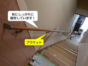 熊取町の階段の手すり取付