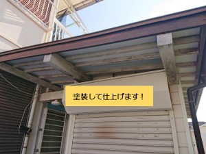 和泉市の軒天を塗装して仕上げます