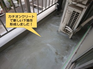 熊取町のベランダにカチオンクリートで下地を設置