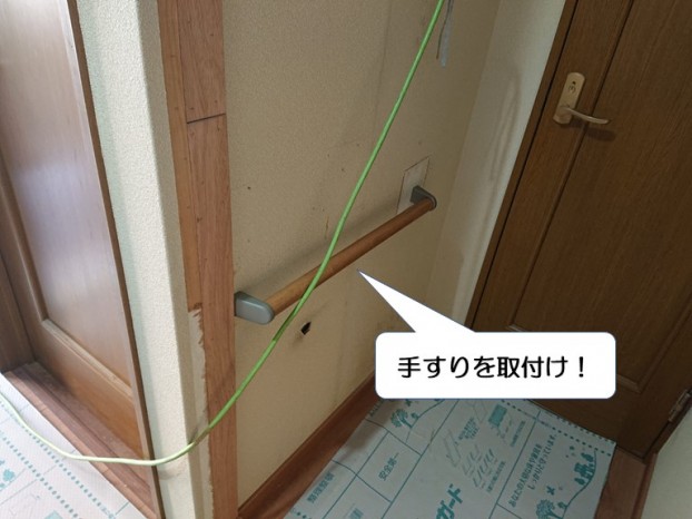 熊取町の廊下に手すりを取り付けました