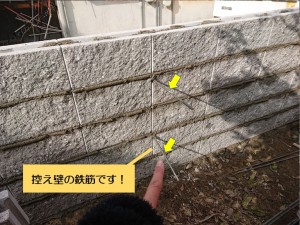 岸和田市のブロックの控え壁の鉄筋