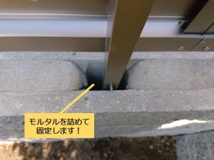 岸和田市のブロック塀にフェンスを設置します