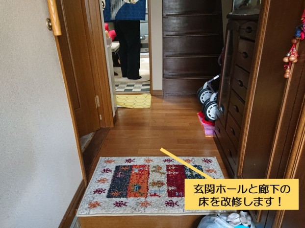 熊取町の玄関ホールと廊下の床を改修