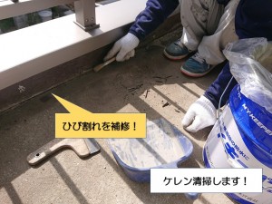 熊取町のベランダをケレン・清掃