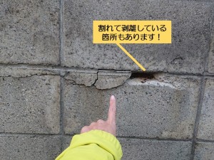 岸和田市のブロック塀が割れて剥離している箇所もあります