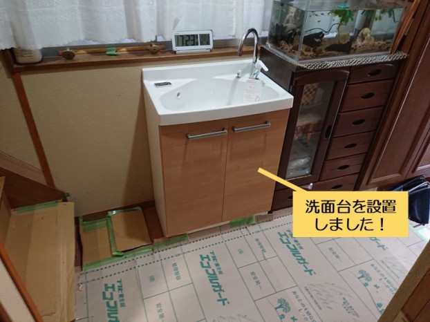 熊取町で洗面台を設置しました