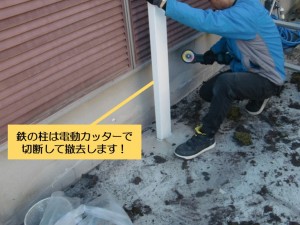 和泉市のカーポートの鉄の柱はカットして撤去