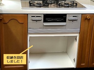 泉大津市で収納を設置