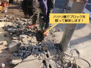 岸和田市のブロックをハツリ機で割って解体